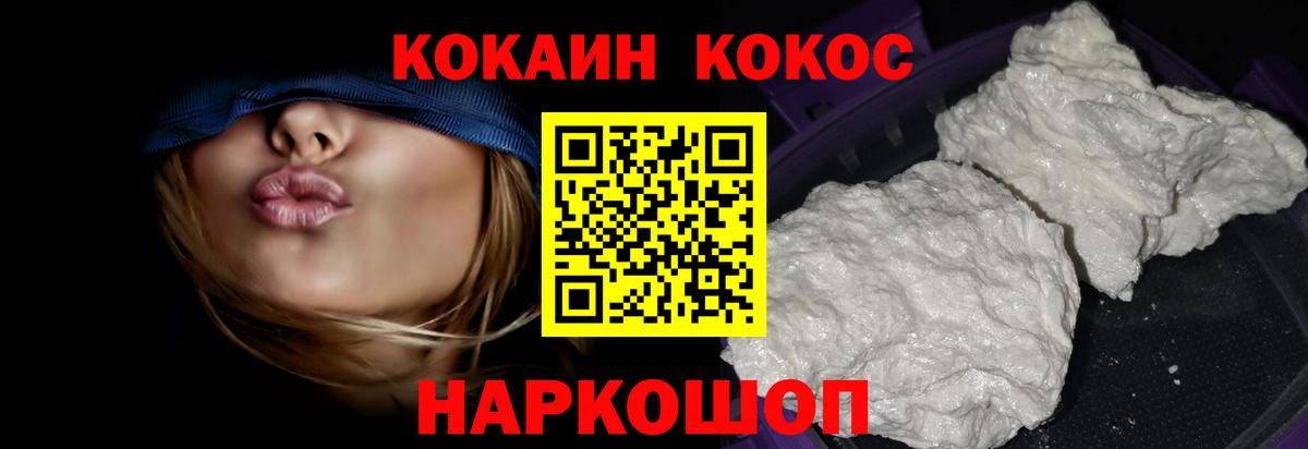 COCAIN 97% Знаменск