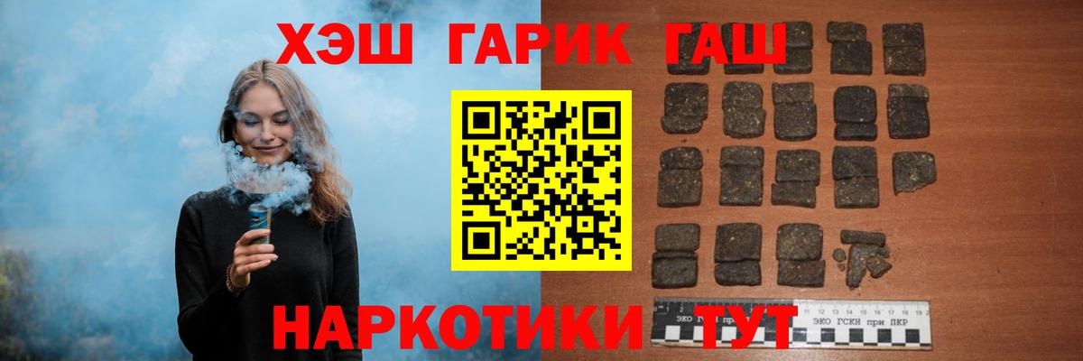 Знаменск  ГАШ VHQ  Вход с VPN  даркнет сайт  Гашиш хэш 