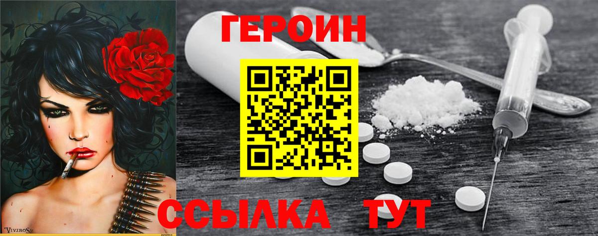 Героин афганец Знаменск