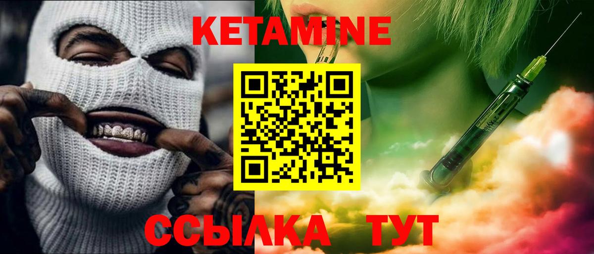 Знаменск  Кетамин VHQ  Вход с VPN  КЕТАМИН ketamine 