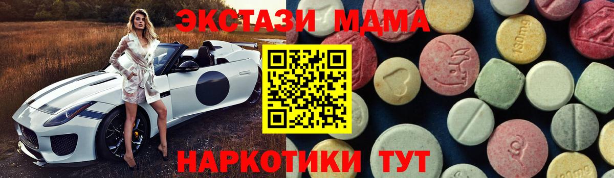 МДМА  Вход с VPN  МДМА кристаллы  Знаменск  MDMA Molly 