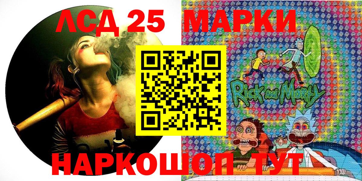 Марки NBOMe 1,5мг  Марки N-bome  Знаменск  Вход с VPN 