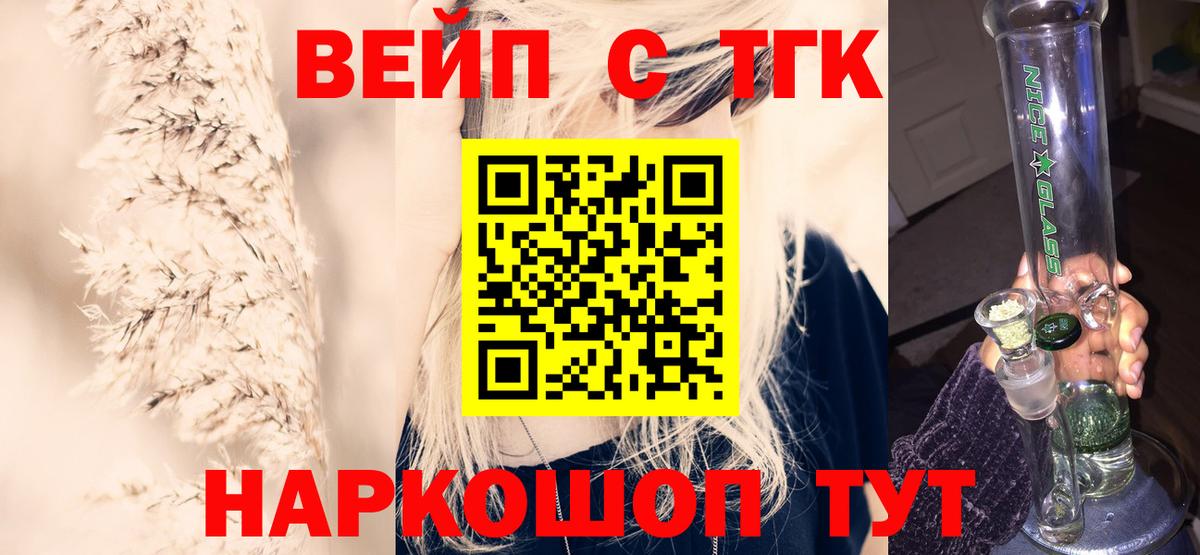 Знаменск  ТГК вейп  Вход с VPN 