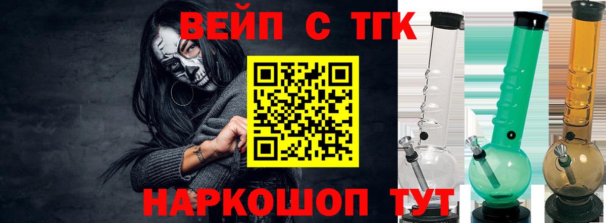 Дистиллят ТГК вейп с тгк Знаменск