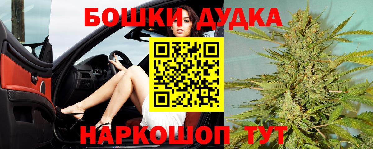 Знаменск  Шишки марихуана сатива  Вход с VPN  Канабис Amnesia 
